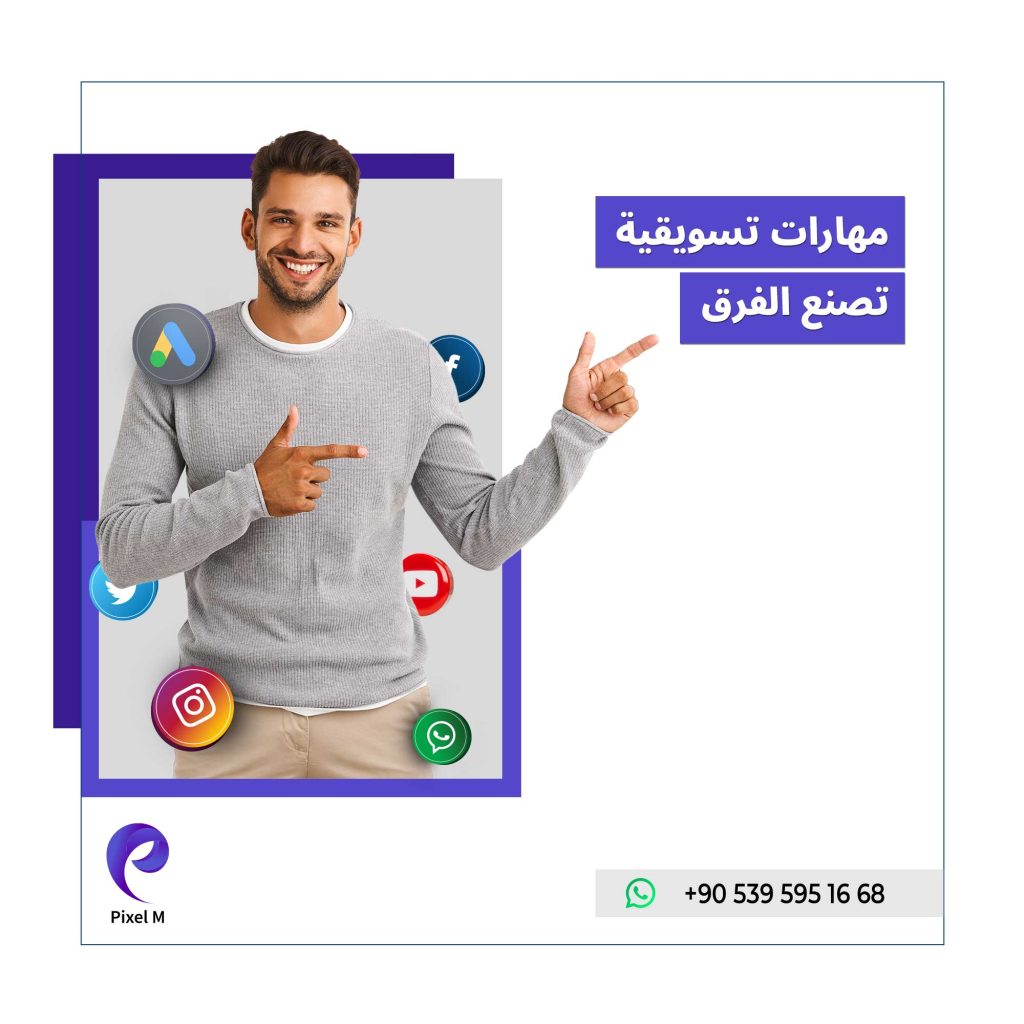 شاب يشير إلى مهارات التسويق الرقمي عبر منصات السوشال ميديا وجوجل، تصميم من Pixel M