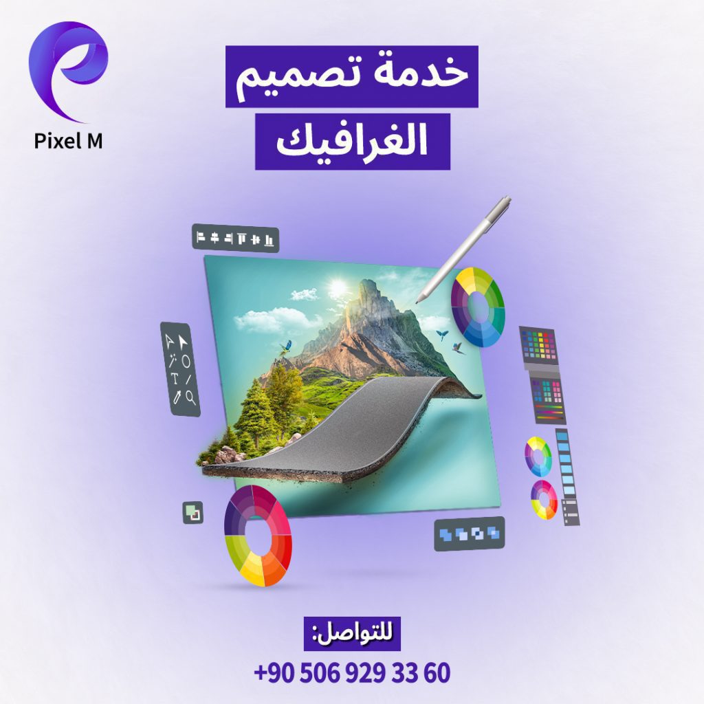 تصميم توضيحي لخدمة التصميم الغرافيكي – شعارات وبوستات سوشال ميديا وهوية بصرية احترافية من Pixel M