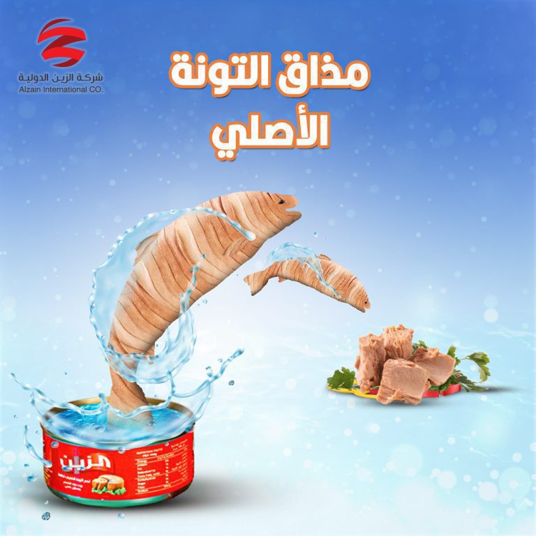 بوست إعلاني لمنتج التونة مصمم بأسلوب احترافي ضمن مشاريع Pixel M