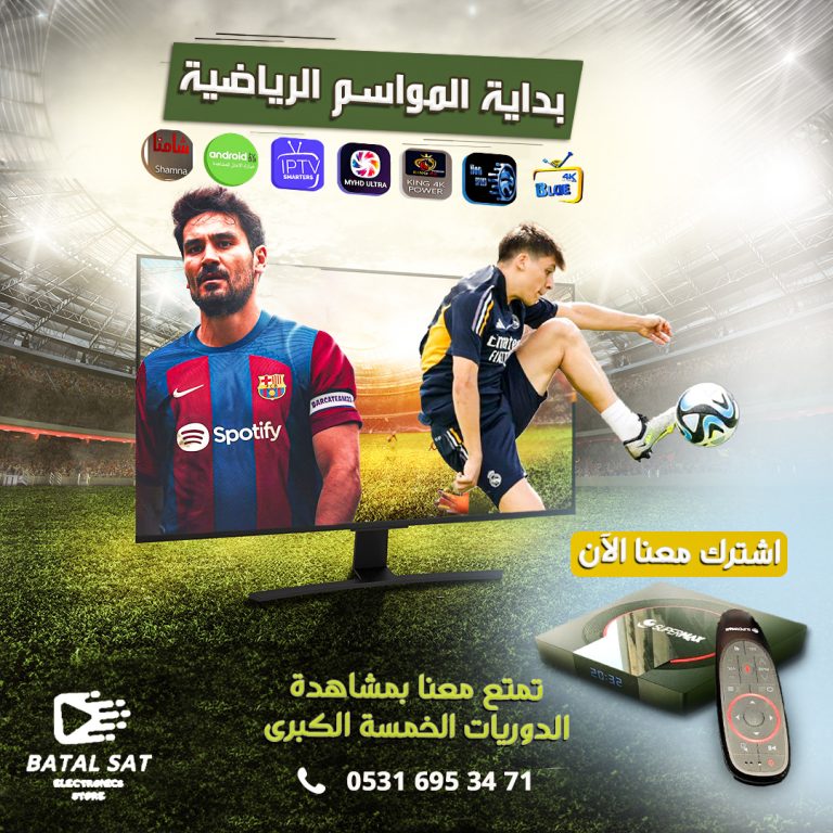 بوستر إلكتروني مخصص لإعلان حملة تسويق موسمية على إنستغرام