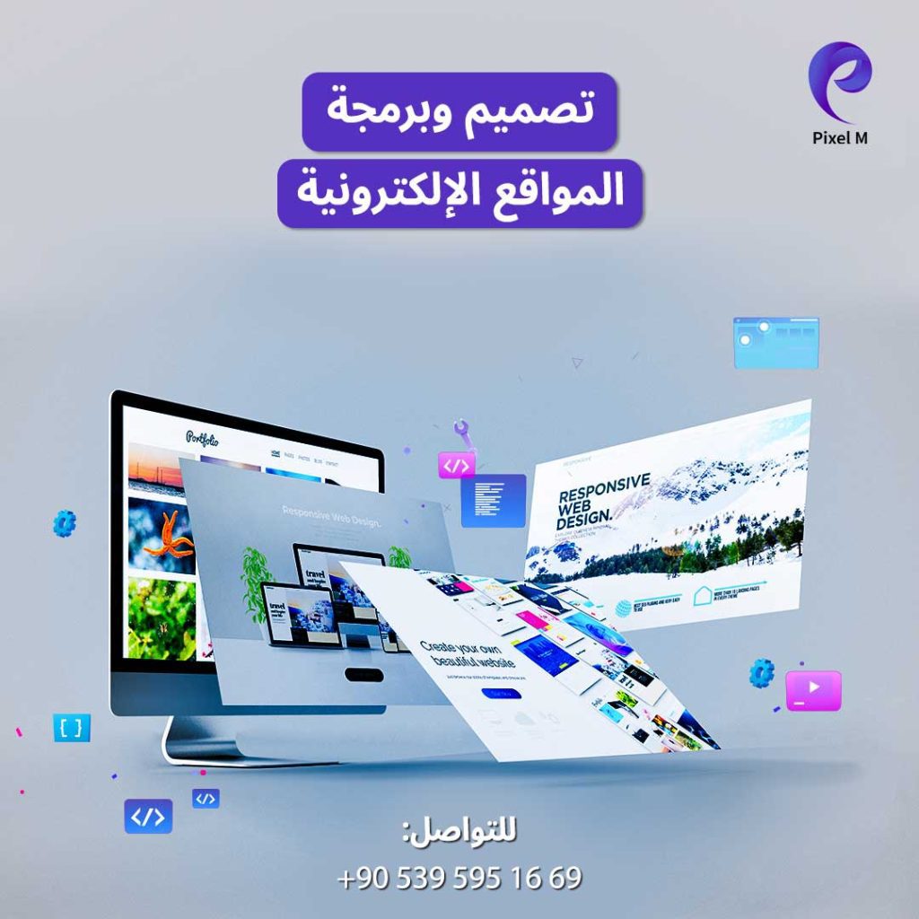 تصميم توضيحي لخدمة إنشاء المواقع الإلكترونية – مواقع متجاوبة ومخصصة لأصحاب المشاريع من Pixel M